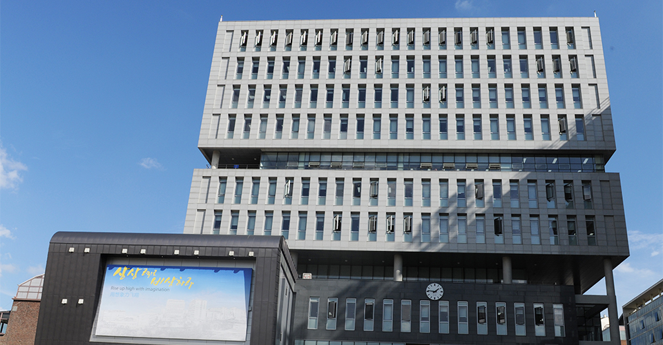 한성대학교 종합관