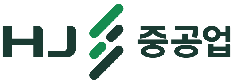 HJ중공업